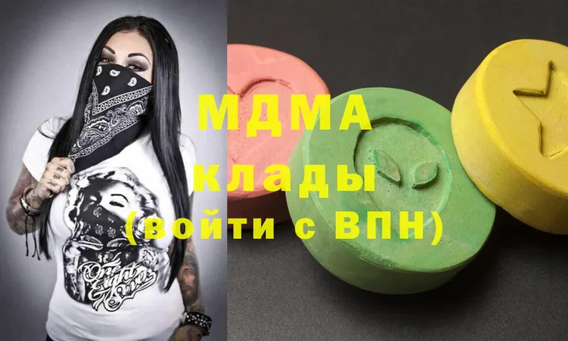 МДМА Molly  Аркадак 